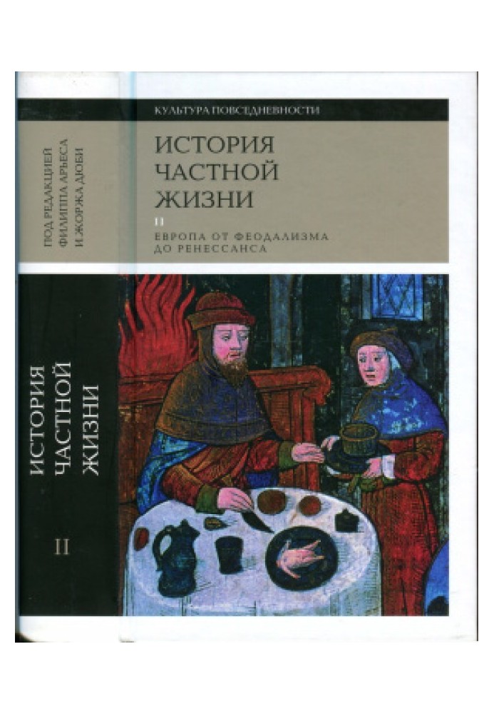 Book History of private life. Volume II