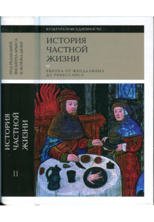 Book History of private life. Volume II
