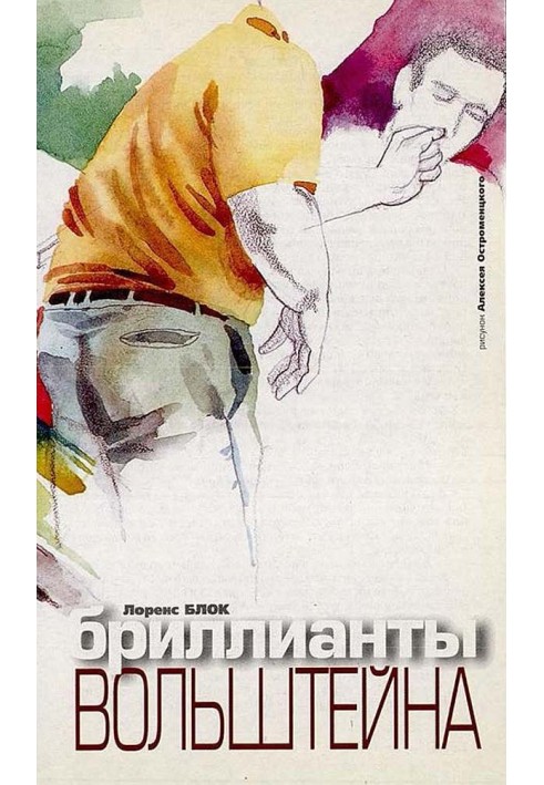 Book Wolstein Diamonds