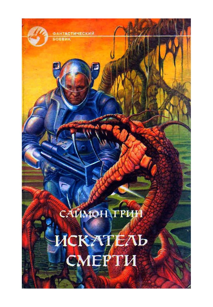 Book Death Seeker