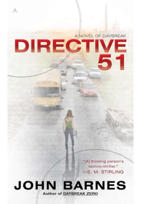 Книга Директива 51