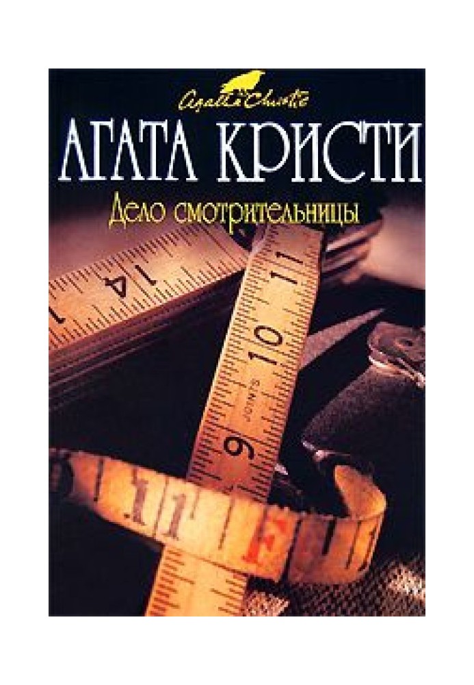 Книга Кукла в примерочной