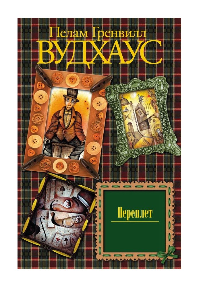Book Binding