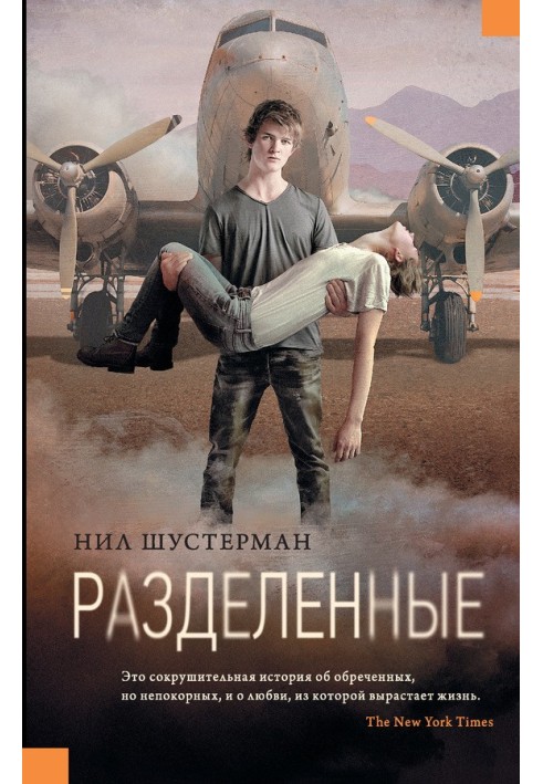 Book Divided