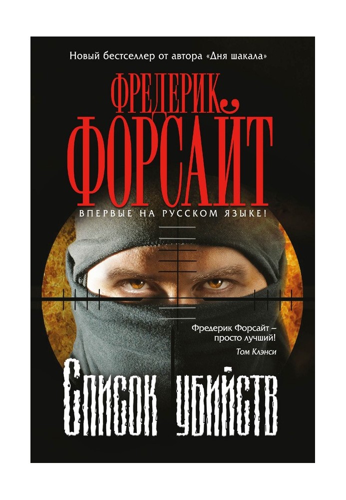 Book List of kills