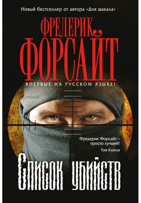 Book List of kills