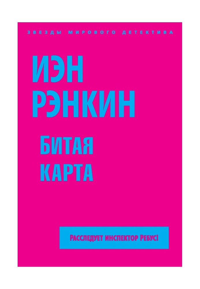 Book Broken card