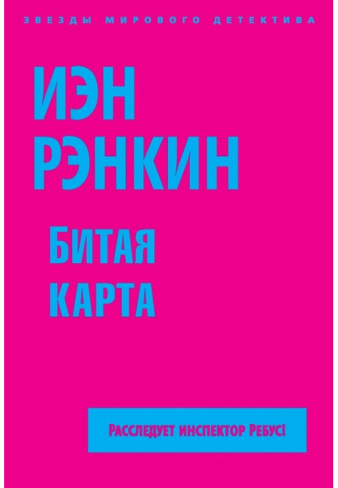 Book Broken card