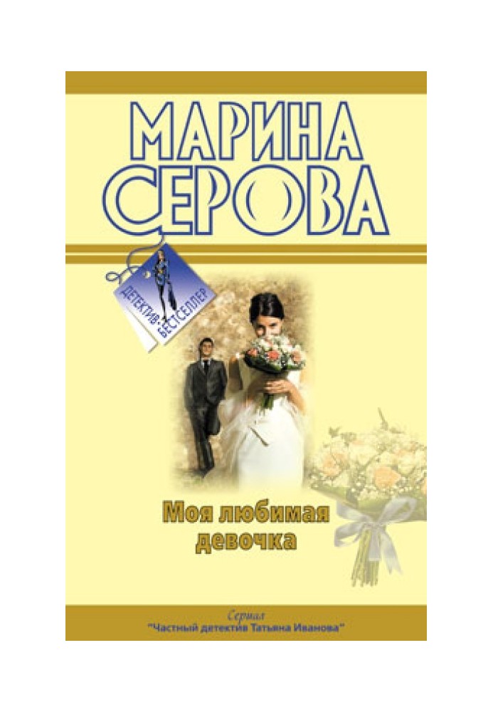 Книга Буде все, як ти захочеш!