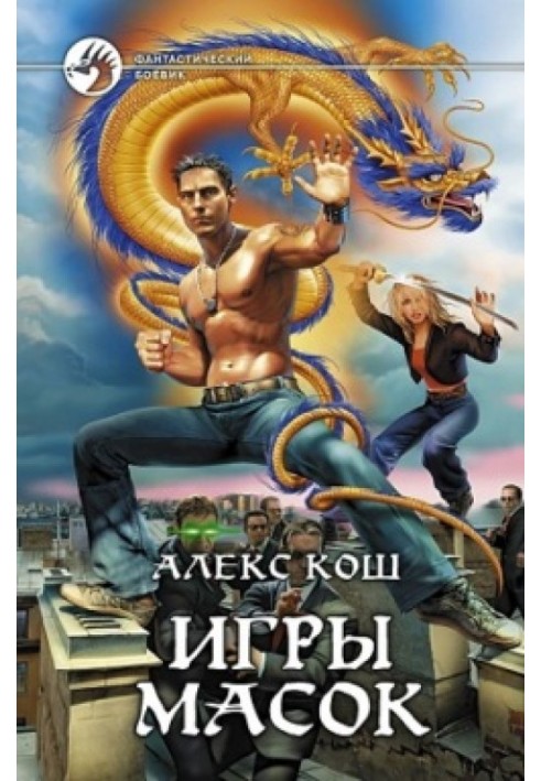 Book Mask games