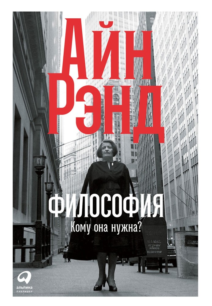 Book Philosophy: Who needs it?