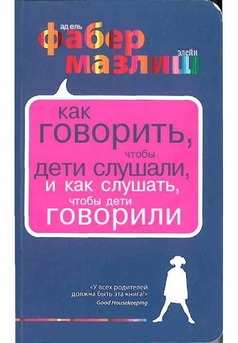 Book How to talk so children will listen, and how to listen so children will talk