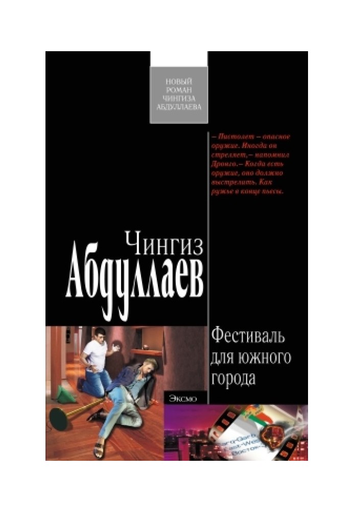 Book Festival for the southern city