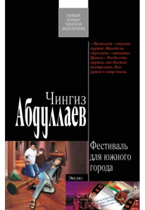 Book Festival for the southern city