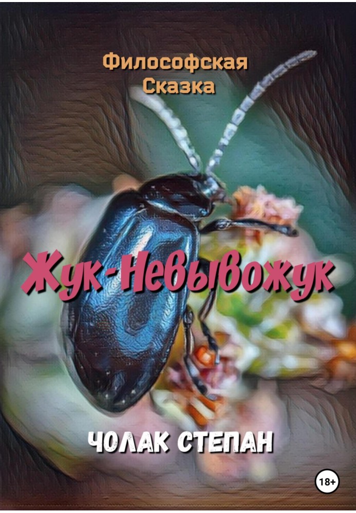 Book Zhuk-Nevozhuk
