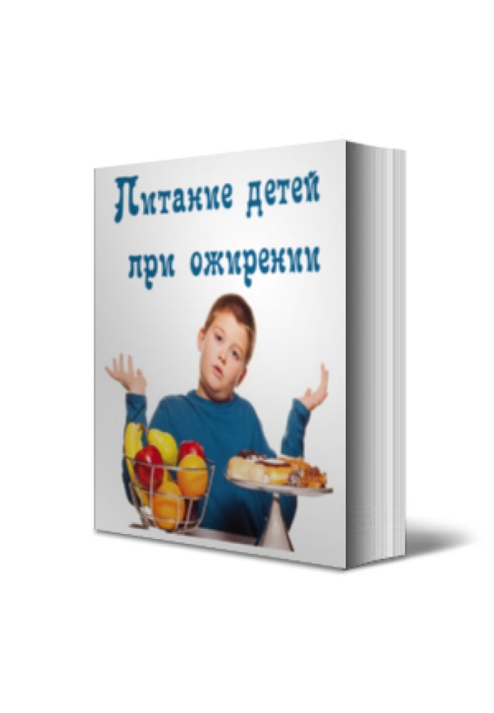 Book Nutrition for children with obesity