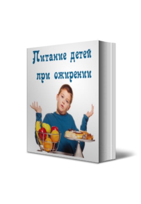 Book Nutrition for children with obesity