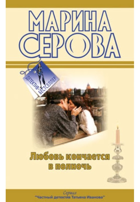 Book Love ends at midnight