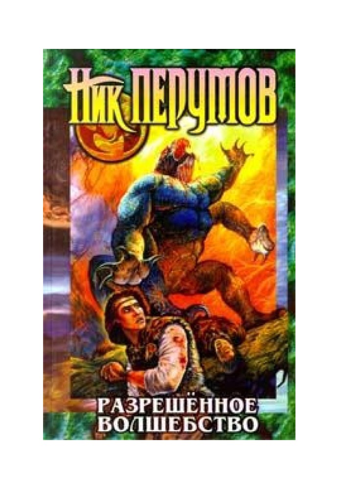 Book Allowed magic