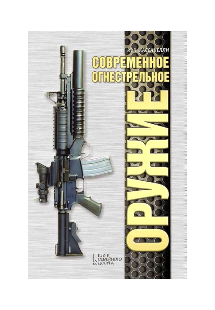 Book Modern firearms