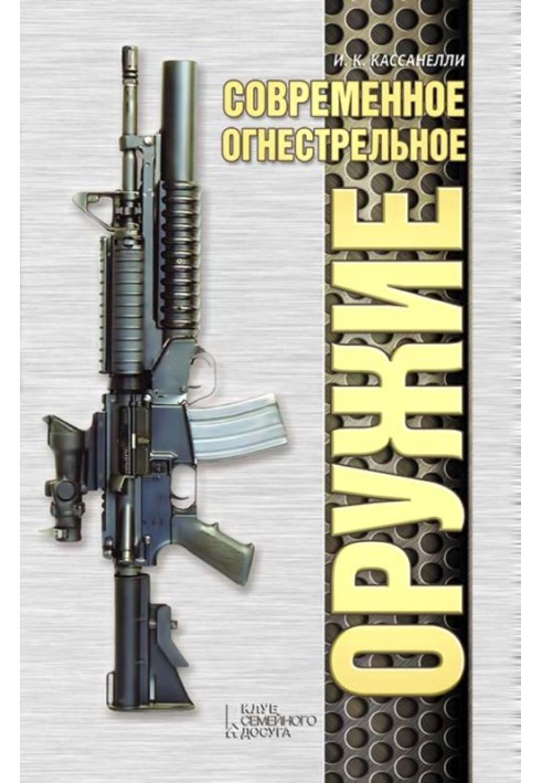 Book Modern firearms