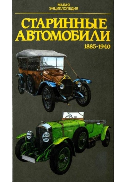 Book Vintage cars 1885-1940 Small encyclopedia