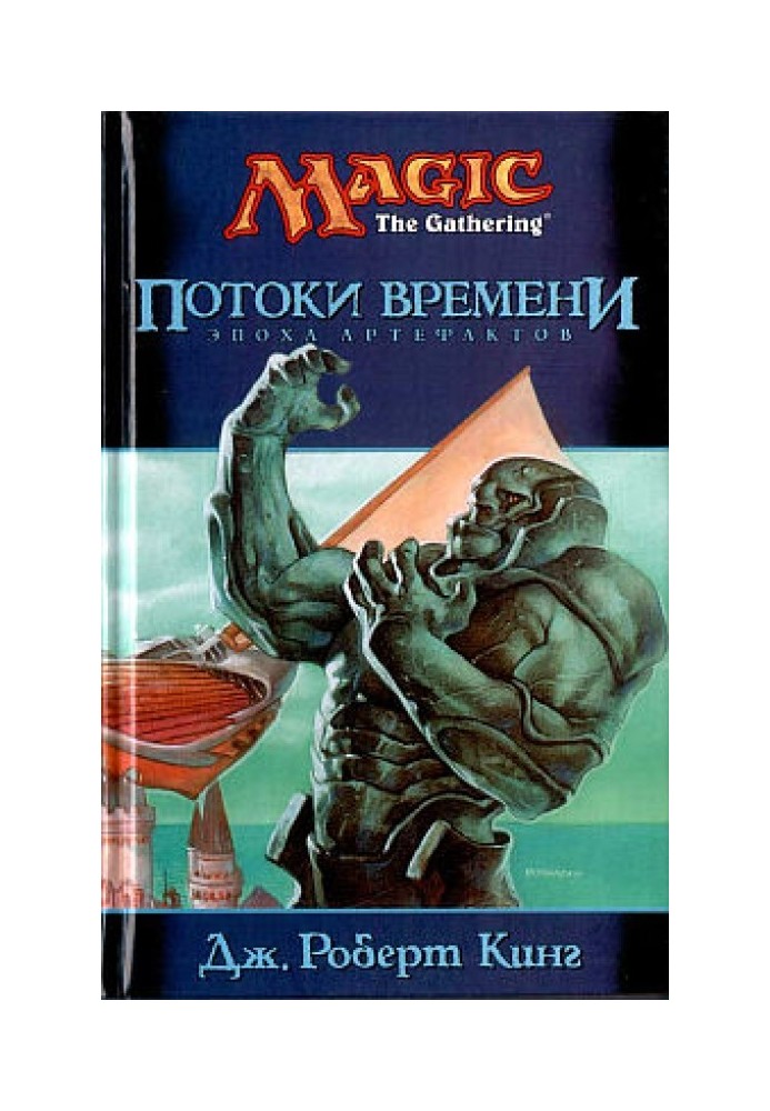 Book Streams of time
