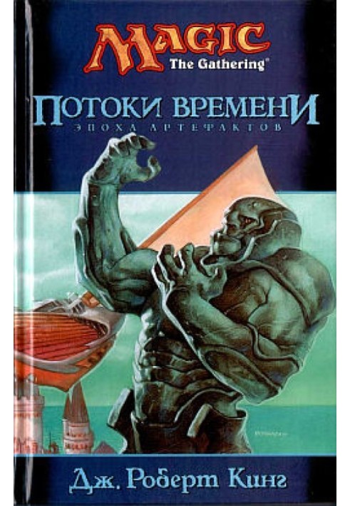 Book Streams of time