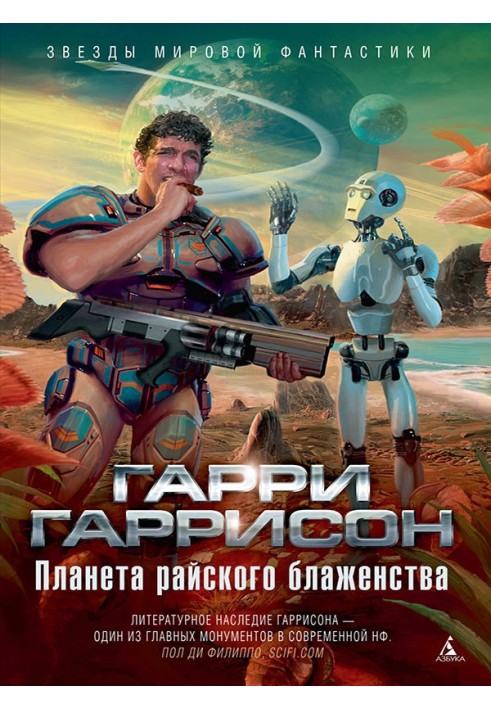 Book The Fourth Law of Robotics