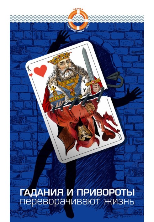 Book Fortune telling and love spell turn your life around
