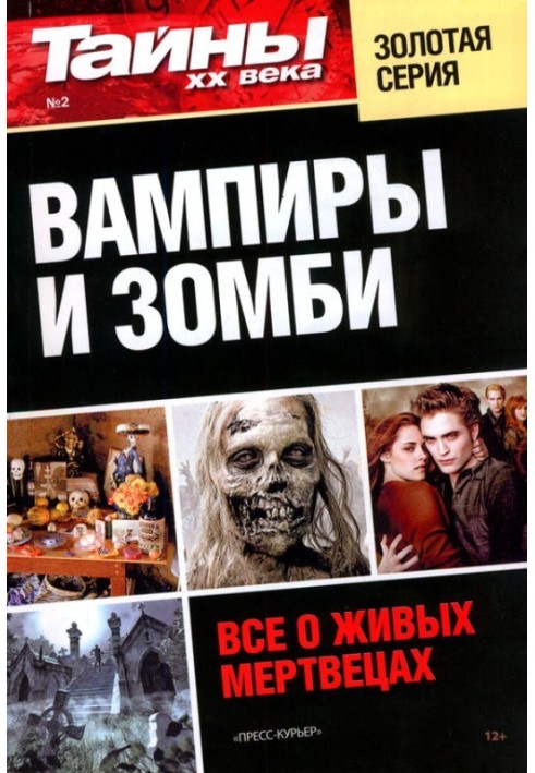 Book Vampires and zombies. All about the living dead