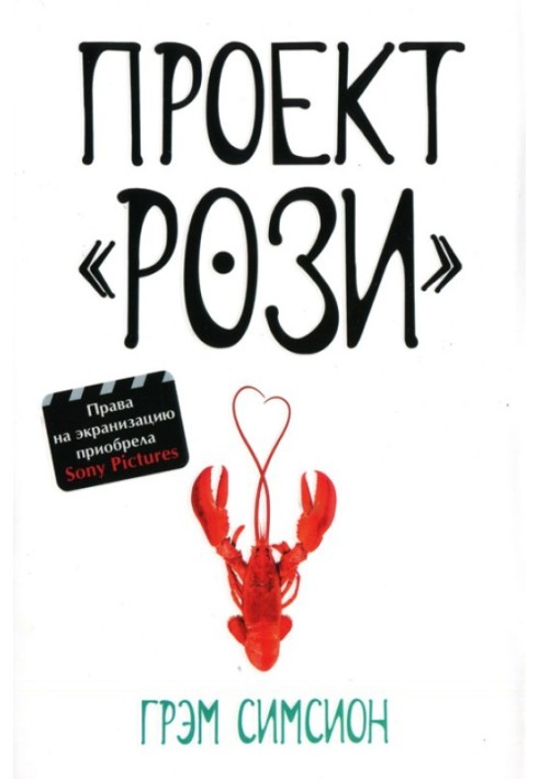 Book Project "Rosie"