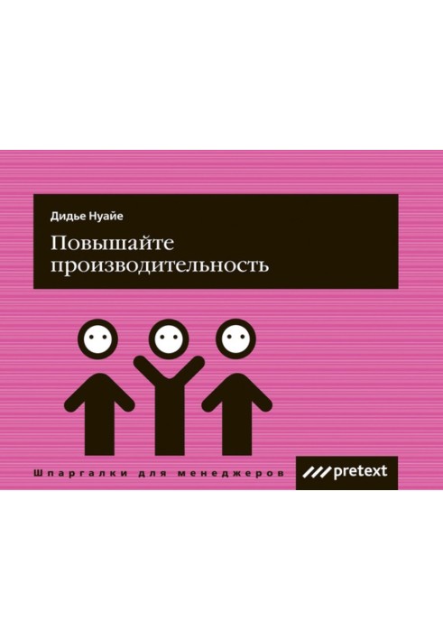 Book Increase your productivity