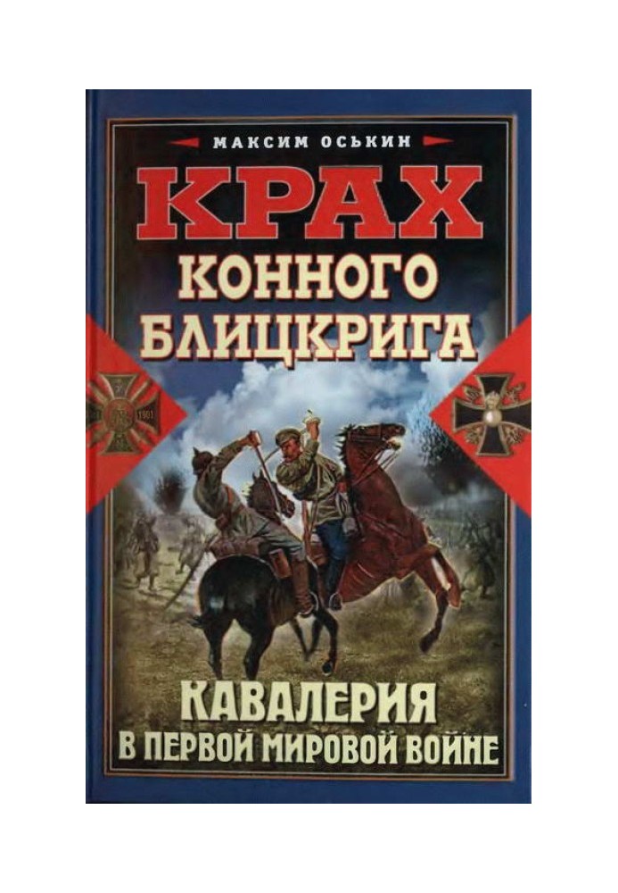 Book The collapse of the horse blitzkrieg. Cavalry in the First World War