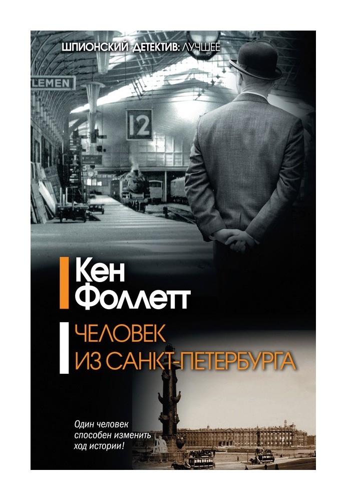Book Man from St. Petersburg