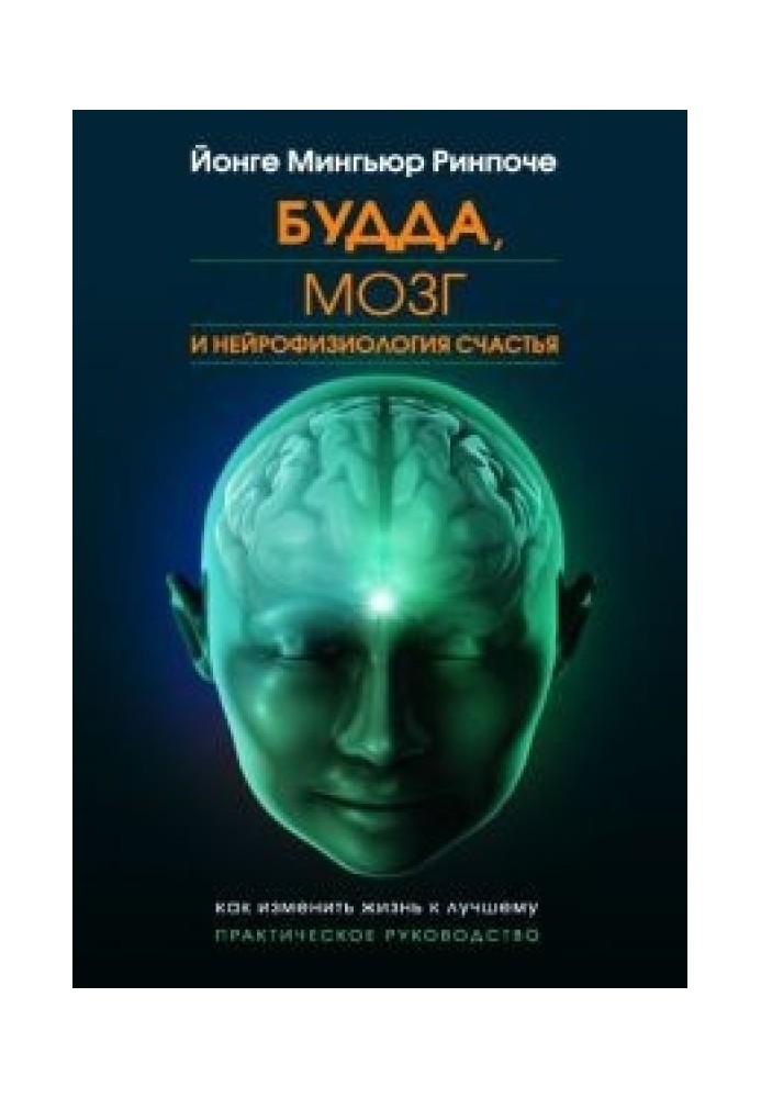 Book Buddha, the brain and the neurophysiology of happiness. How to change your life for the better. Practical guide