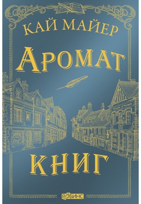 Book The scent of books
