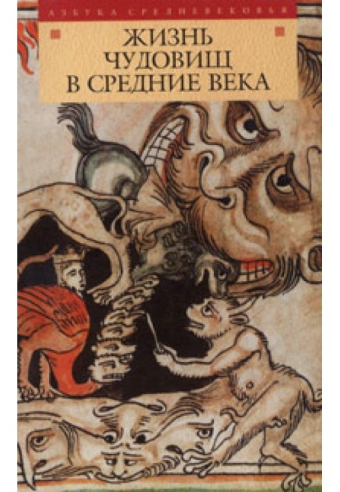 Book Life of monsters in the Middle Ages