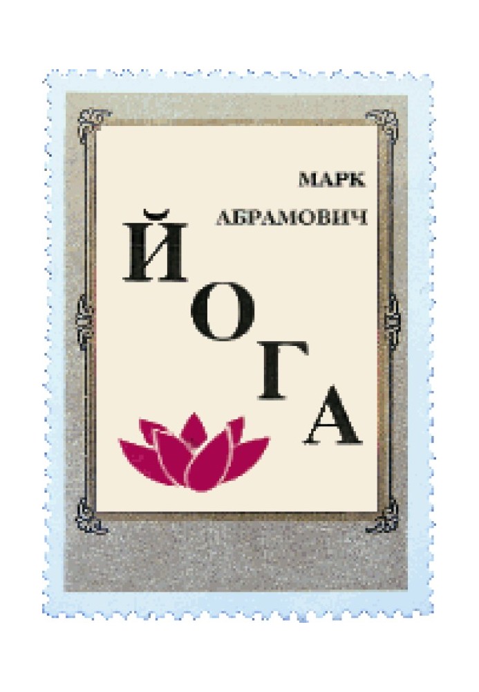 Book Yoga