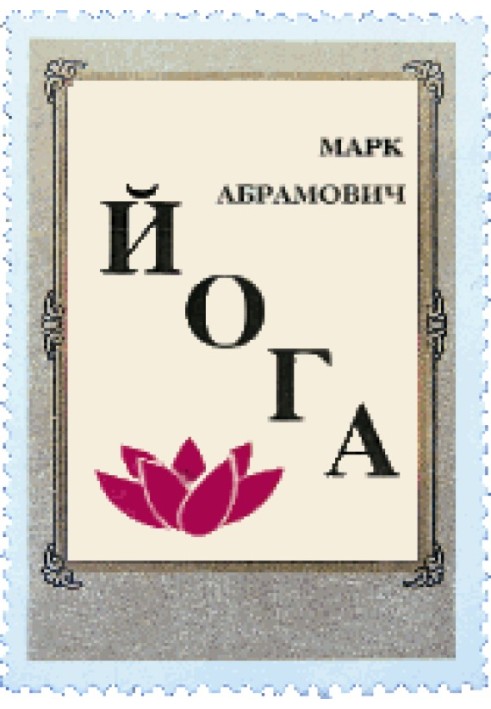 Book Yoga