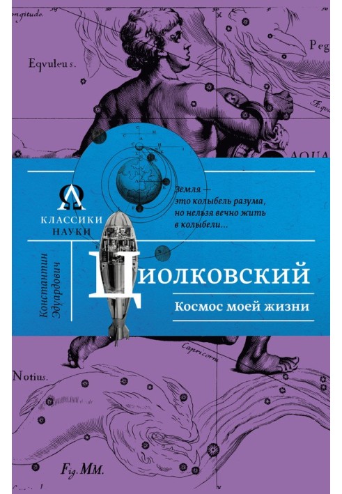 Book The space of my life
