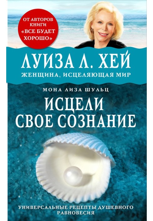Book Heal your mind