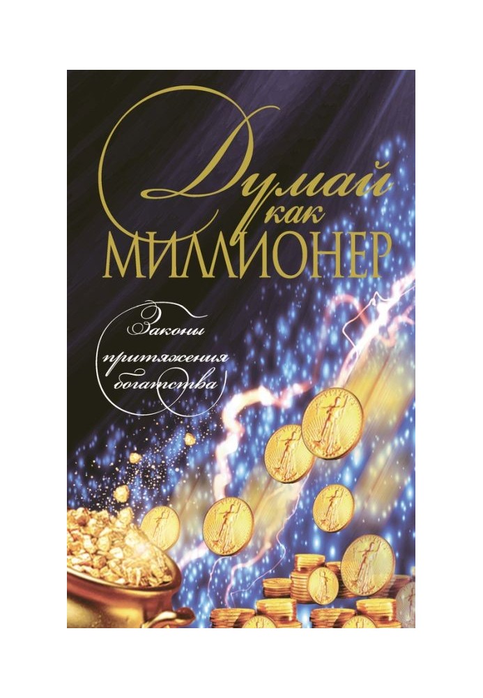 Book Think like a millionaire