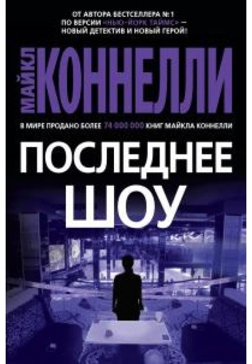 Book Last show