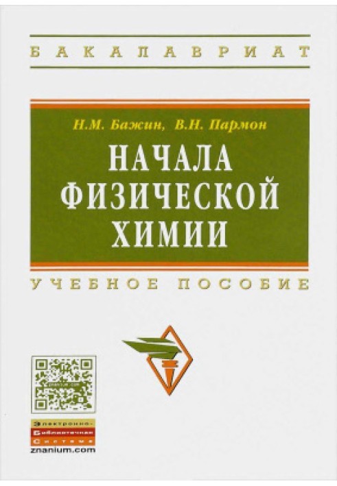 Book Beginnings of physical chemistry