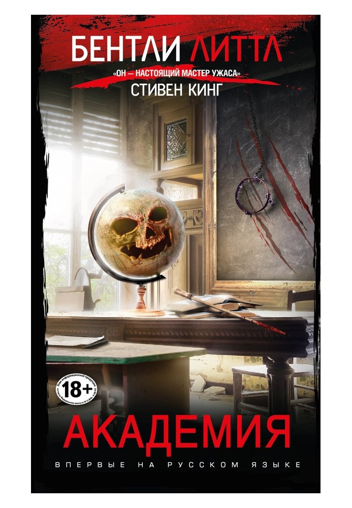 Книга Академия