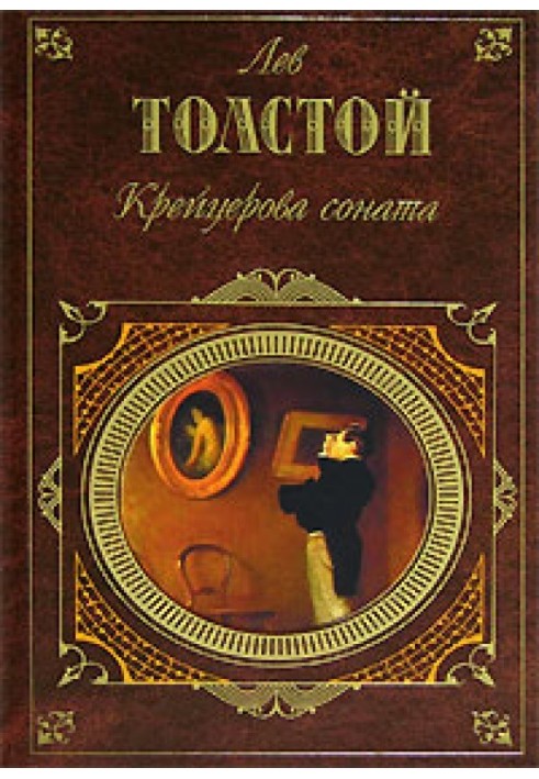 Book For what?