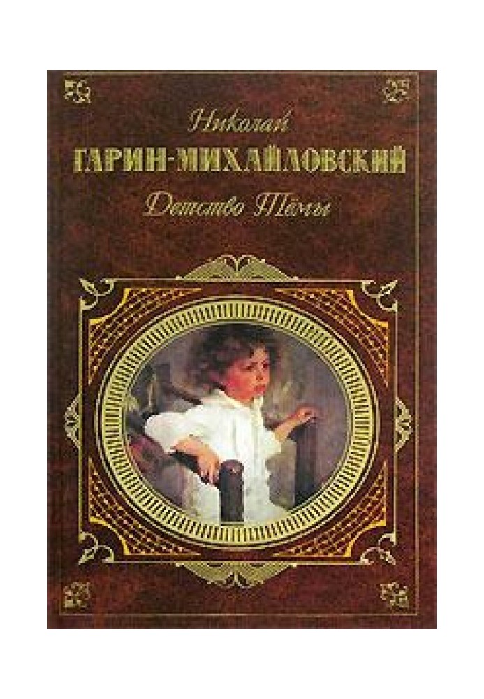 Книга Очерки и рассказы (сборник)