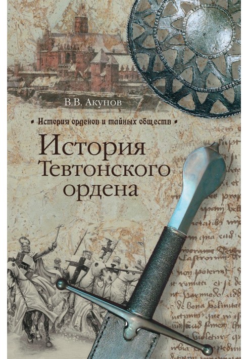 Book History of the Teutonic Order