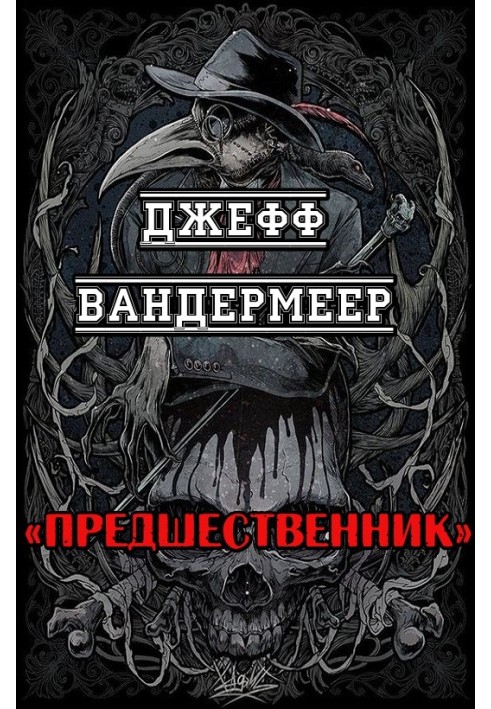 Book Predecessor